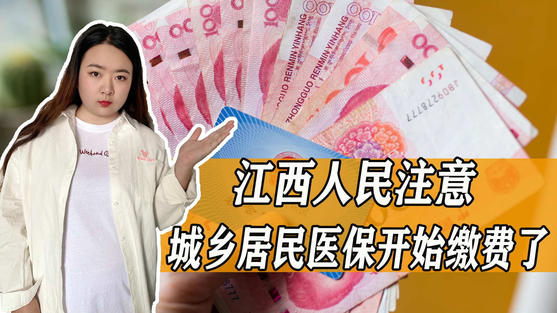 江西省城乡居民医保缴费已开启，这些操作流程要知道，值得收藏