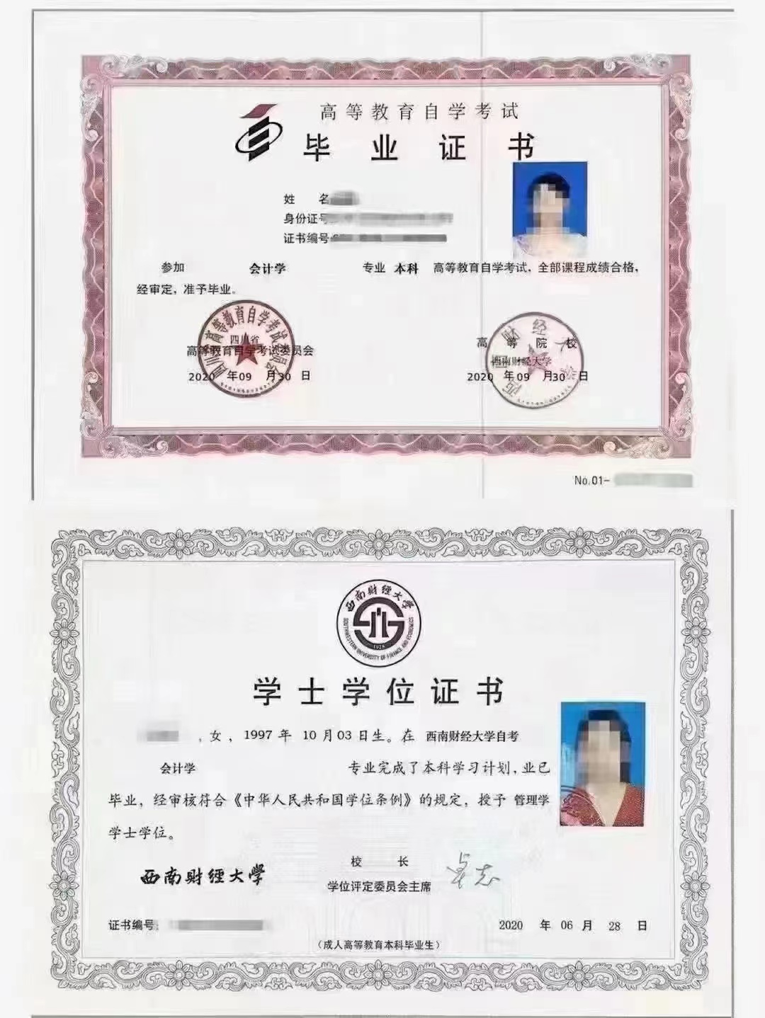 最高学位和最高学历有什么区别,学历信息和学位信息的区别