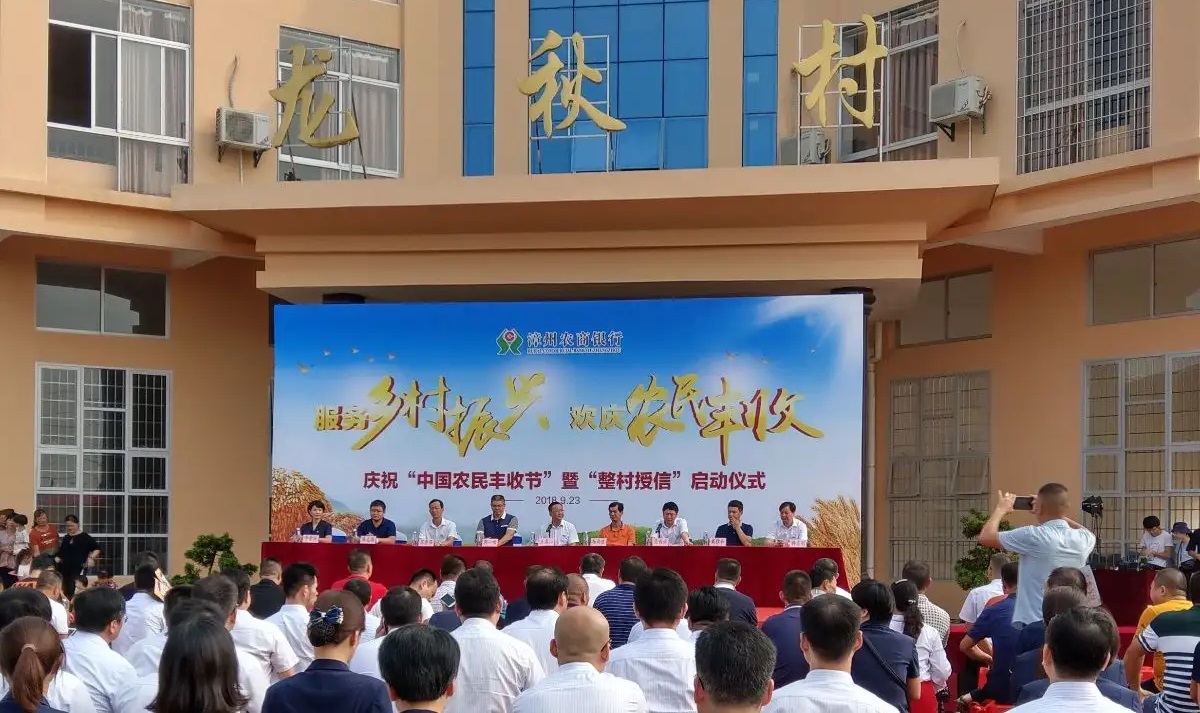 2021：福建20家农商银行，平均薪酬相比怎样？