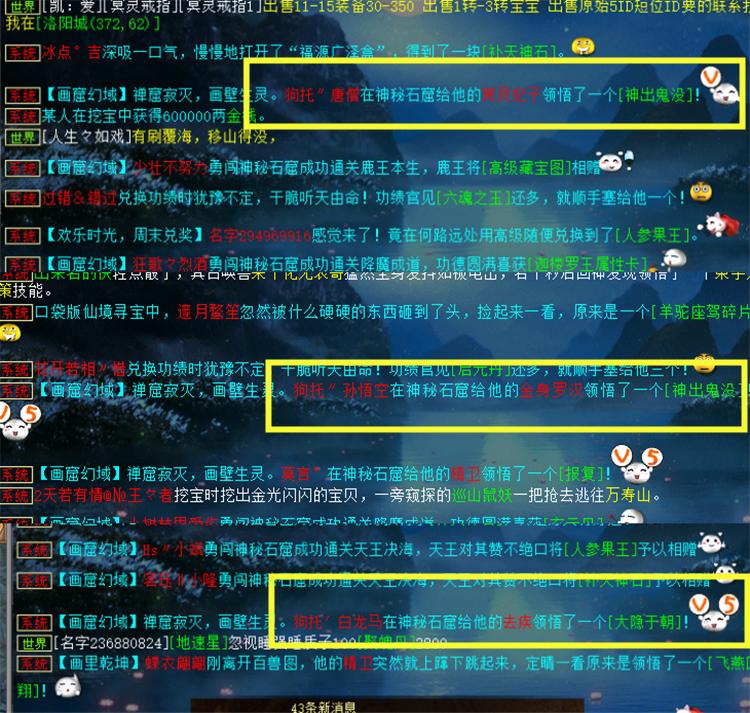 大话西游2140胜169队,大话西游2一双5级藕丝多少钱