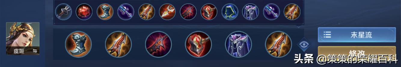 王者荣耀虞姬发育路排名,虞姬技能技巧全面分析