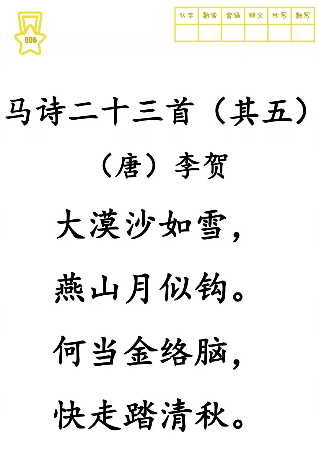 古诗大全300首硬笔,古诗大全300首电子版图片