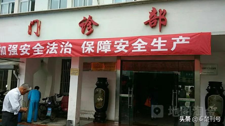 十堰市中西医结合医院发展史,十堰第一医院