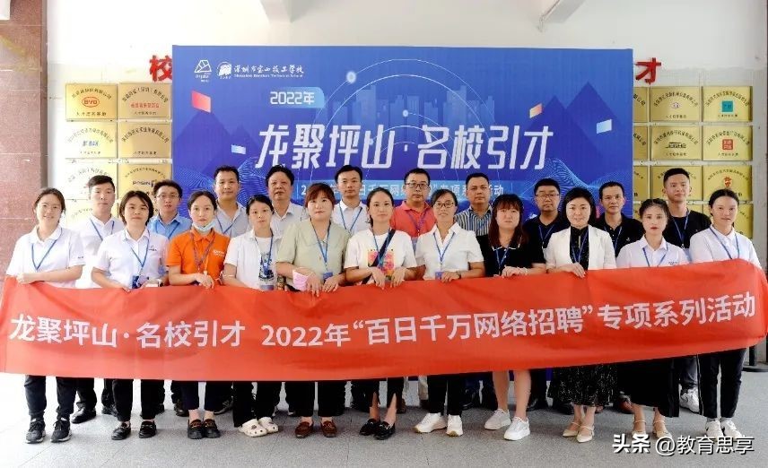 宝山技工学校,龙华区宝山技工学校