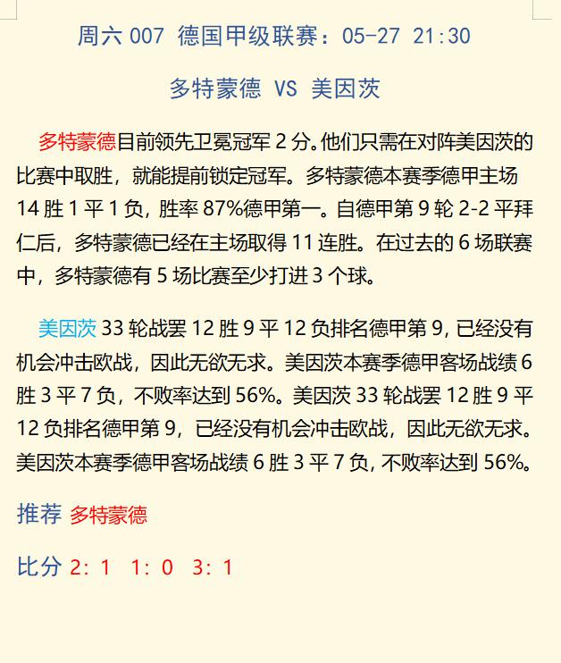 米兰足球最新比赛结果,今日国际米兰足球比赛