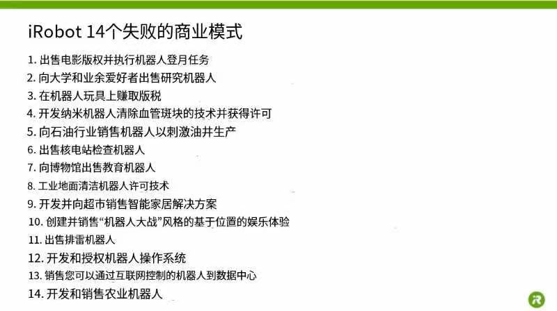 irobot扫地机器人最新消息,亚马逊收购irobot凸显激进并购战略