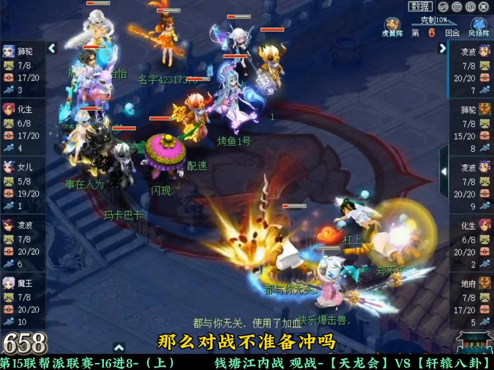 梦幻西游21联帮派联赛实力排名,梦幻西游群雄交叉淘汰赛