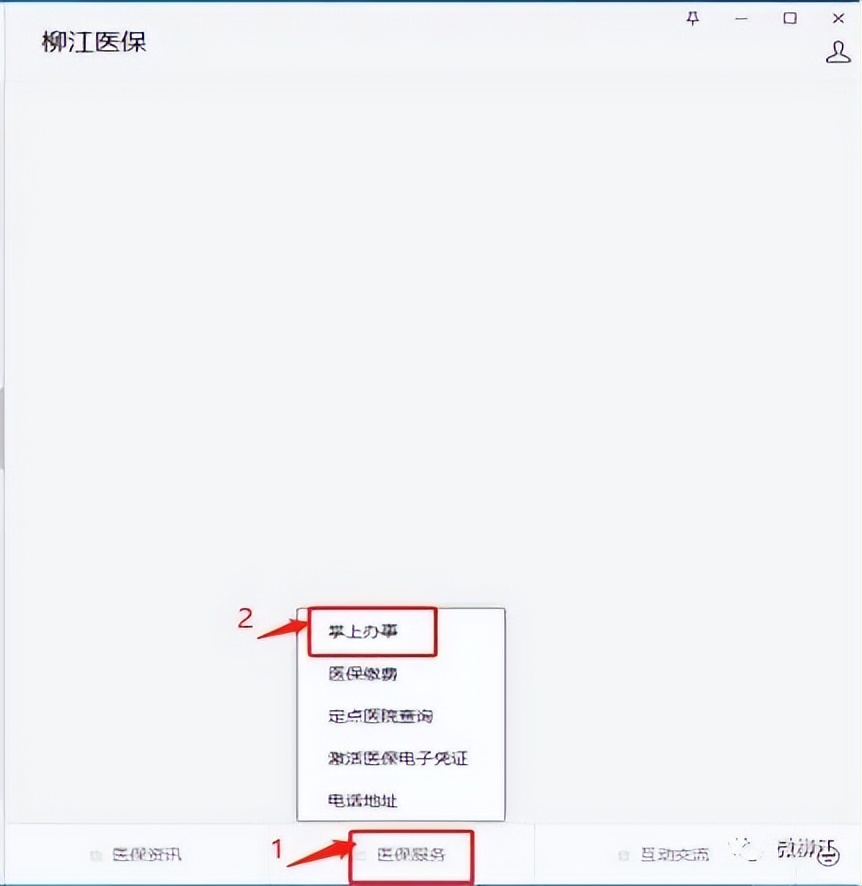 桂平市异地就医线上备案,河南医保异地就医线上备案