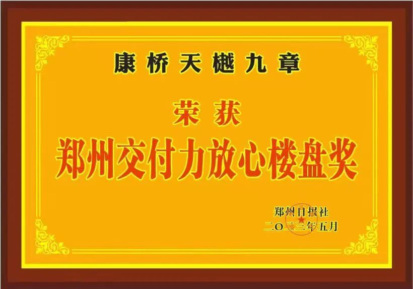 康桥上城安置房,康桥上城三期户型