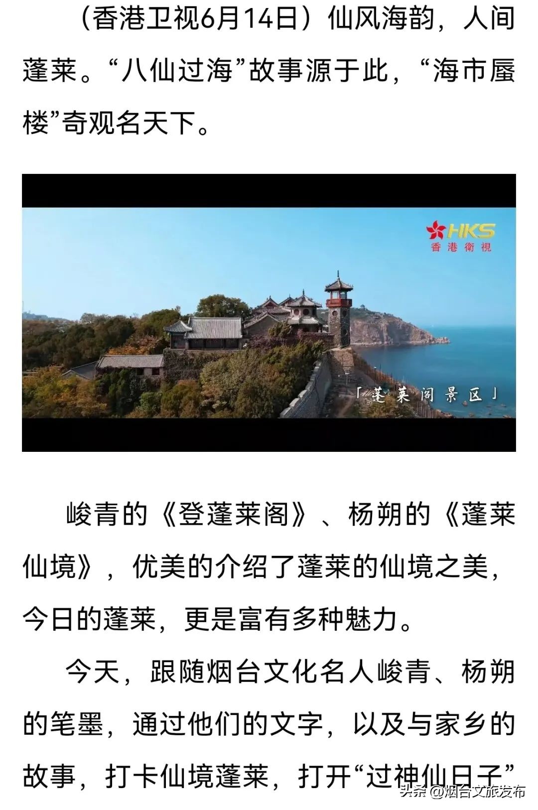 烟台营销线上推广,烟台产品推广霸屏