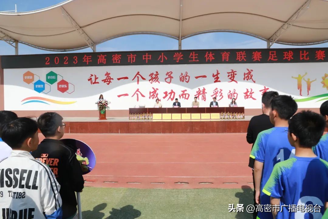 2023高密市足球联赛,高密中小学生体育联赛羽毛球比赛