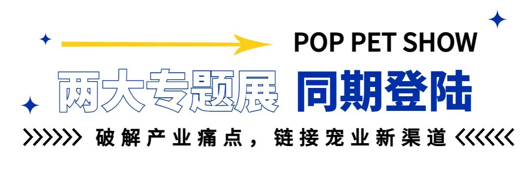 广州国际潮宠展攻略,广州国际潮宠展不买门票可以去吗