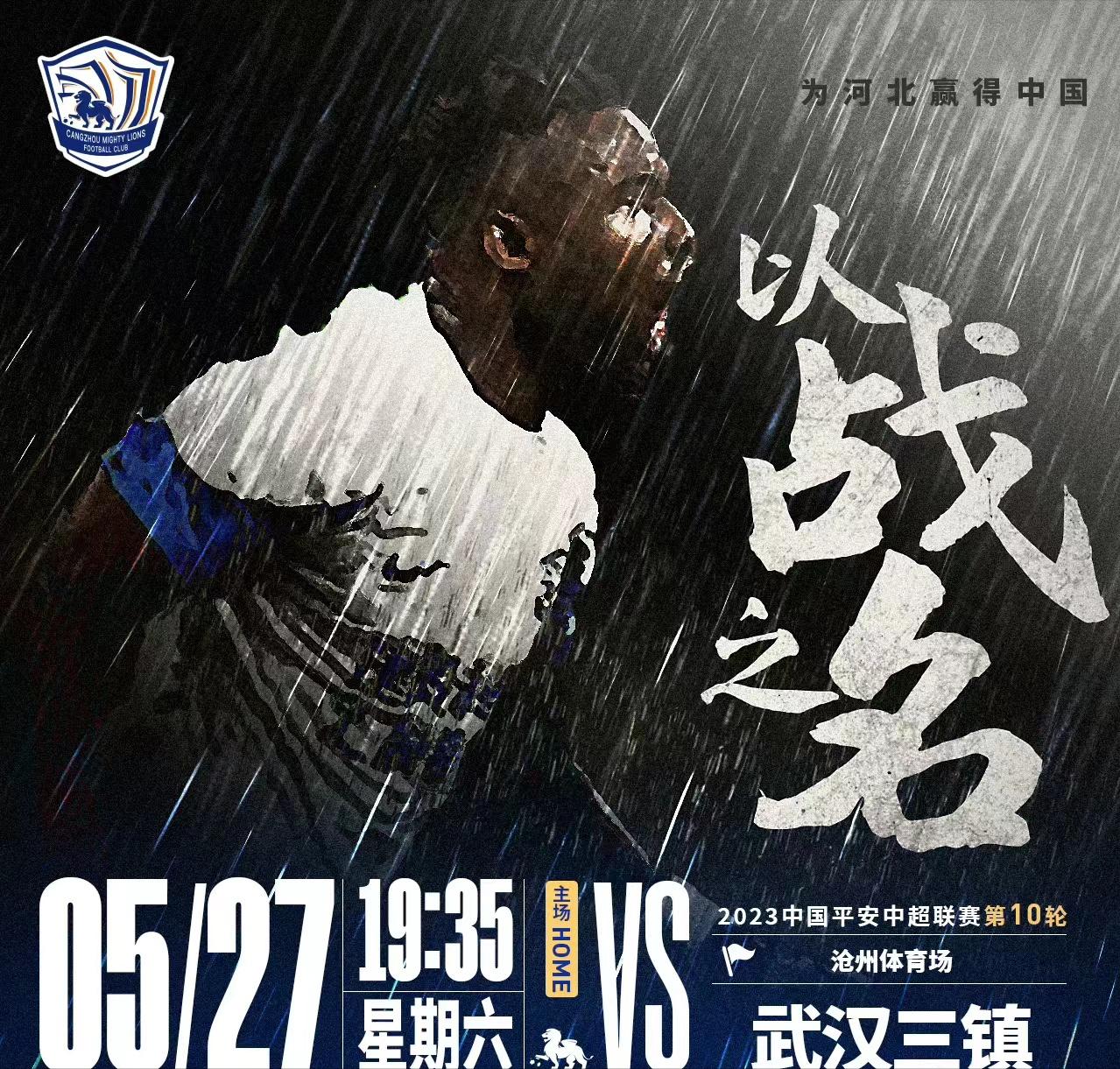 韦世豪45秒暴射自家球门,韦世豪攻破鲁能球门后反应