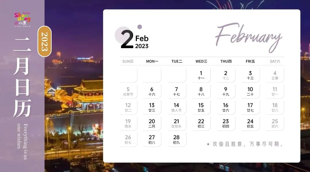 邀您共赏春,邀您一起奔赴冬日之约