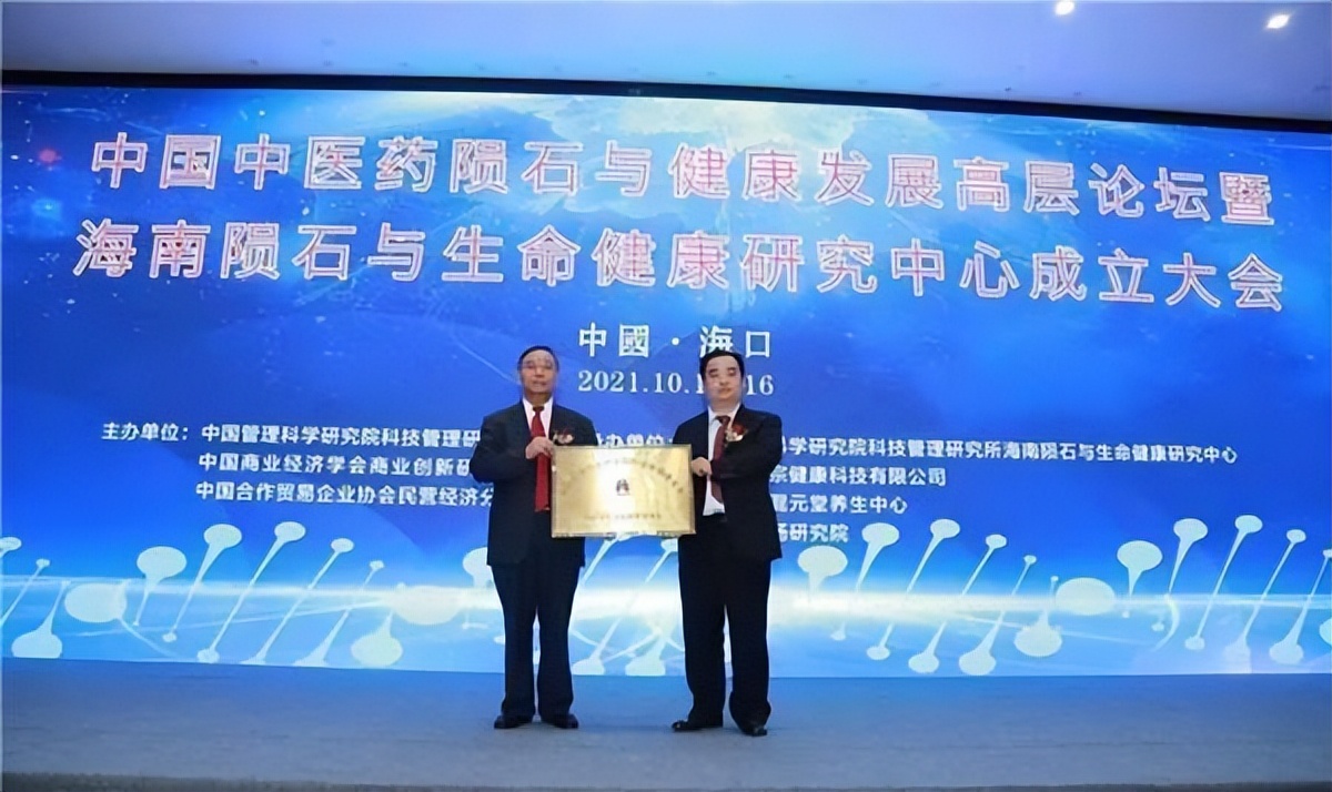 陨石与养生研究,陨石与健康的研究结论