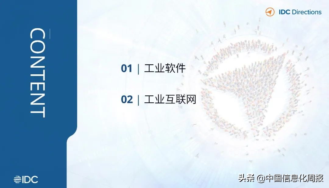 工业互联网应用案例ppt,工业软件与互联网软件区别巨大