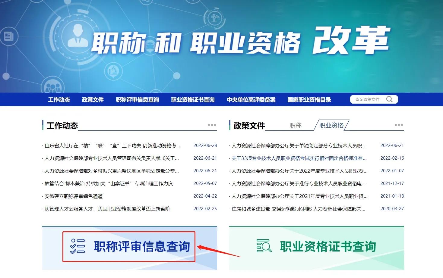 工程师证书怎么查询是否被人使用,陕西省高级工程师证书如何查询