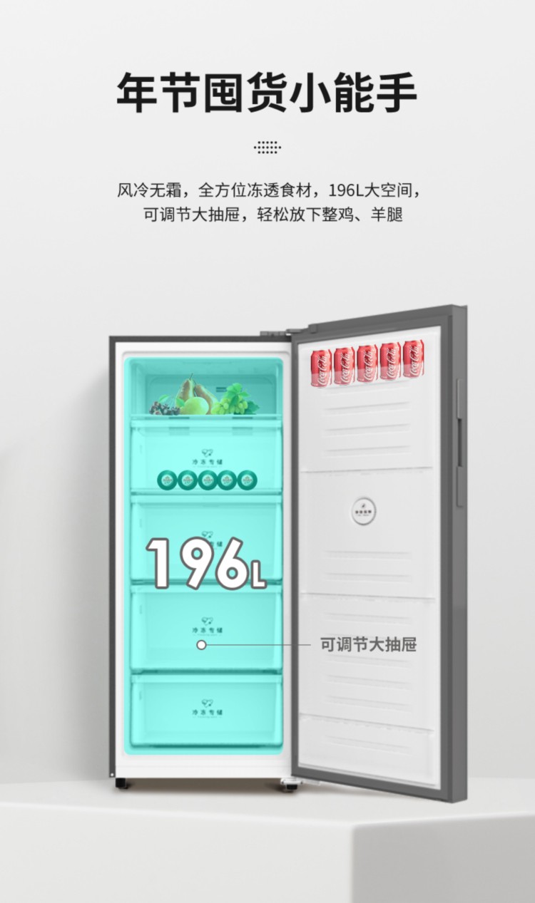 澳柯玛冷柜如何精准推荐,澳柯玛无霜分储冷柜评测