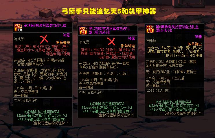 dnf国庆ss跨界石,dnf装备跨界石11号