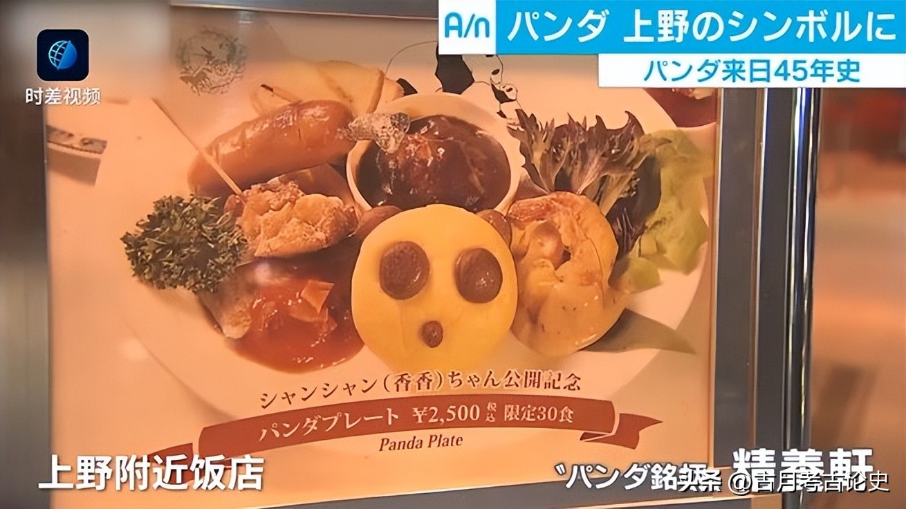 旅日大熊猫回国日本人反应,四只旅日大熊猫陆续归国