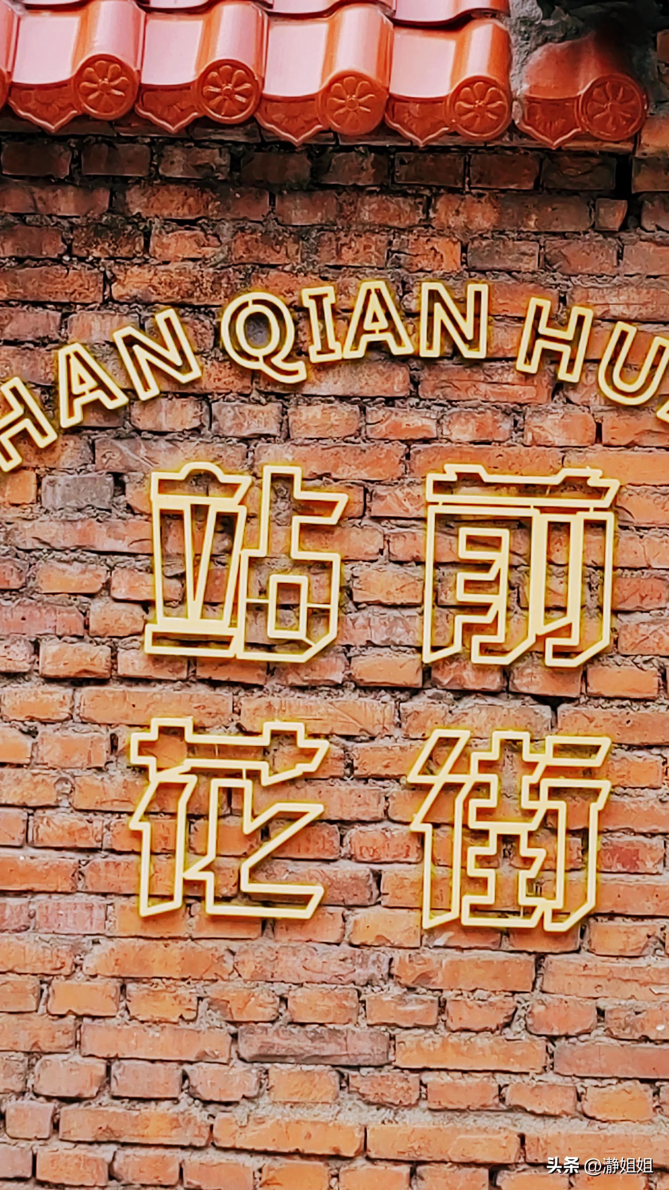 汉阳火车站网红站前花街,汉阳火车站站前花街位置