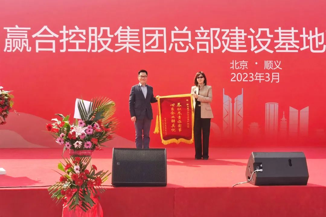 赢合控股集团总部建设基地项目开工