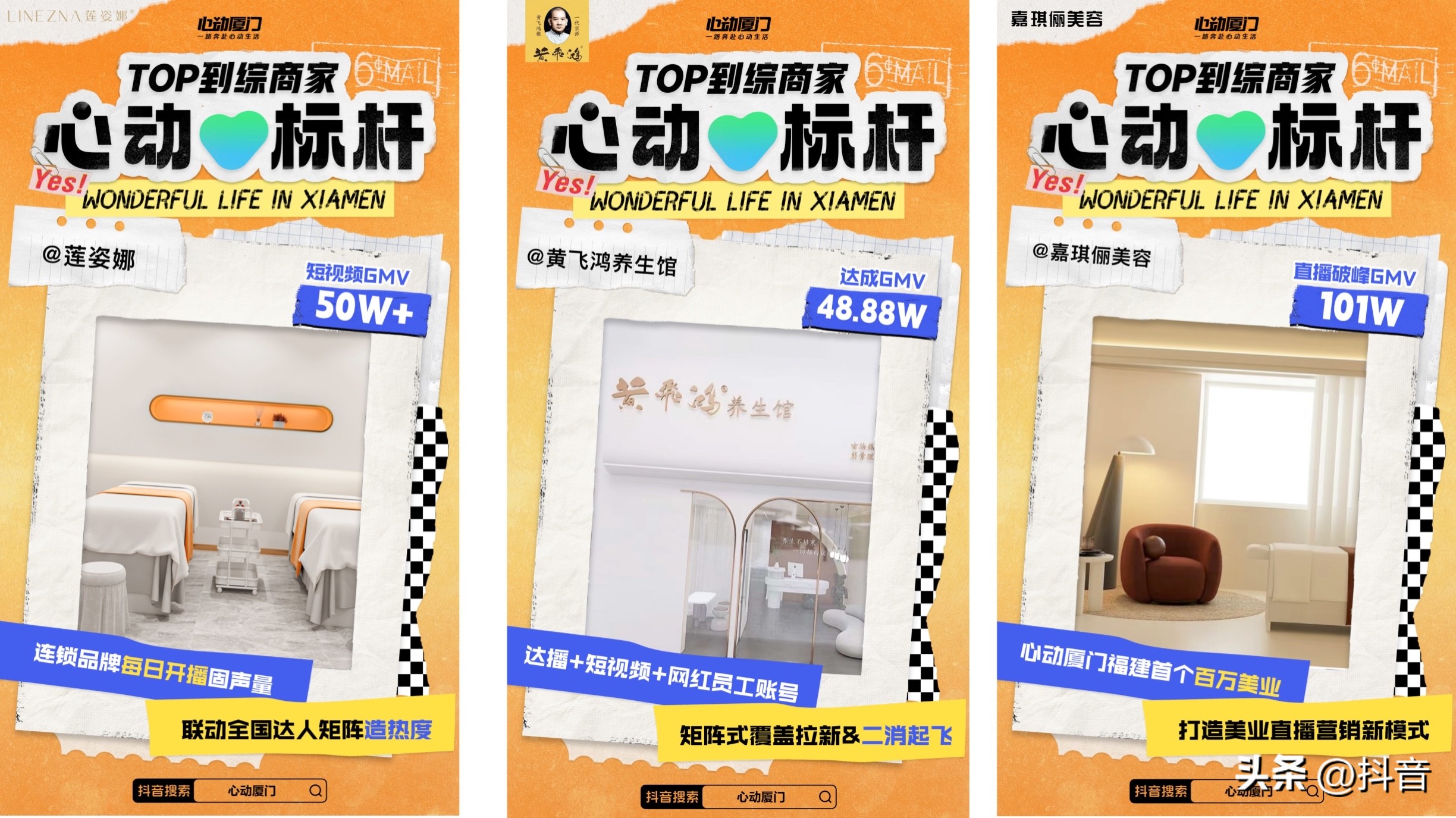 鎶栭煶蹇冨姩鍔╁姏,鎶栭煶蹇冨姩鍩庡競璁″垝