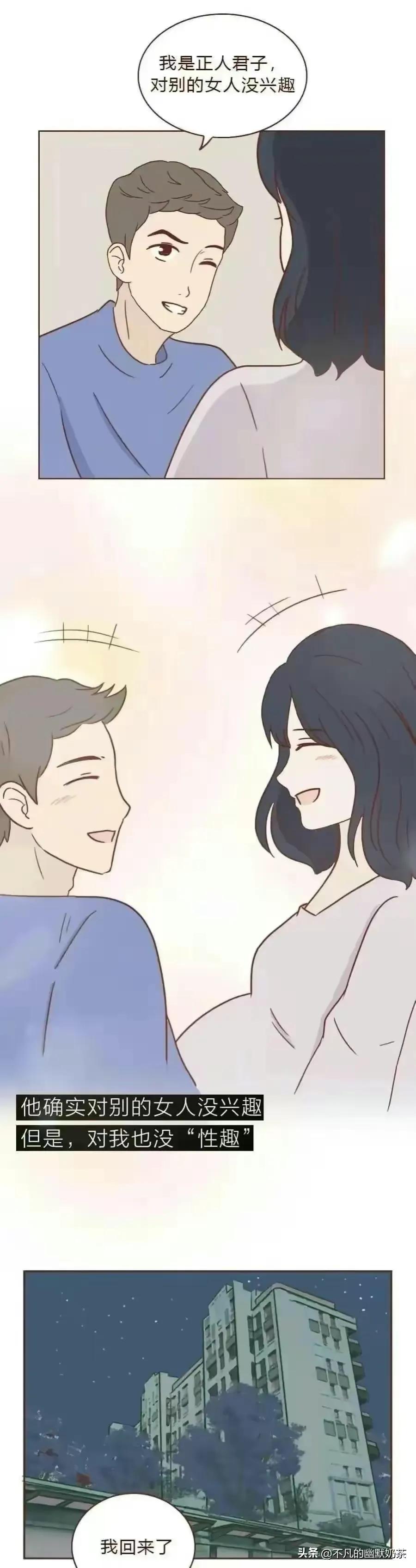 结婚几年的各种夫妻状态漫画,婚后男人的真实现状扎心漫画