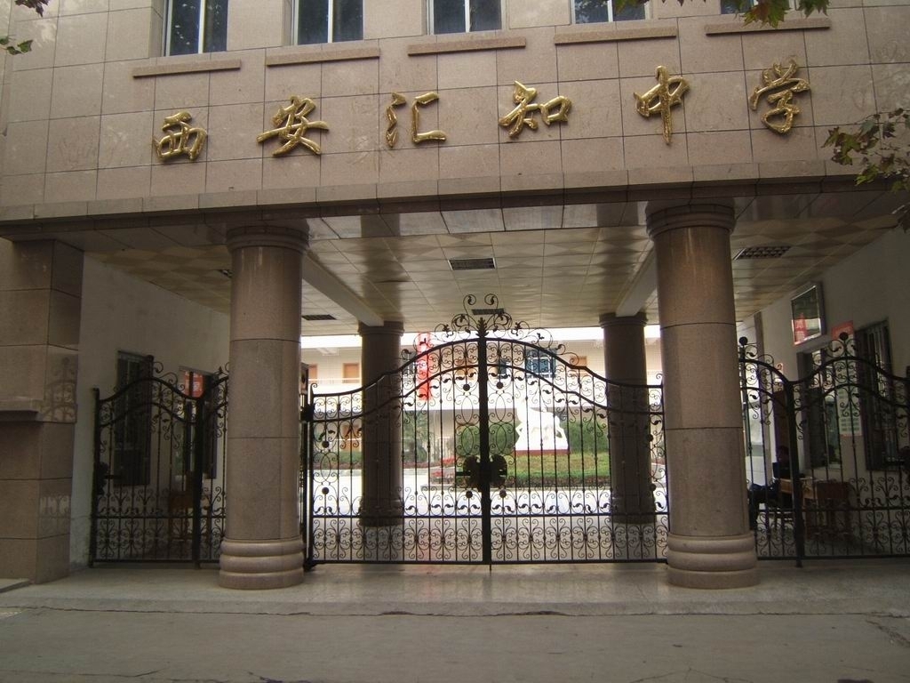 西安市莲湖区重点初中,西安市初中梯队排名表