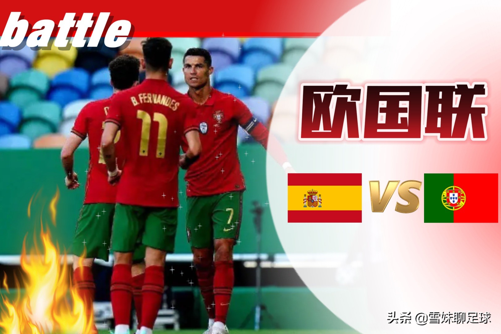 西班牙vs葡萄牙欧国联1:0,欧国联西班牙2:1意大利