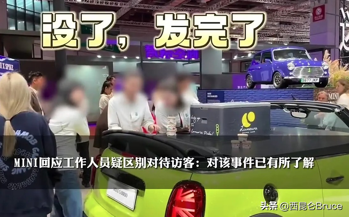 宝马mini冰淇淋事件官方回应,宝马mini冰淇淋事件原视频的女孩