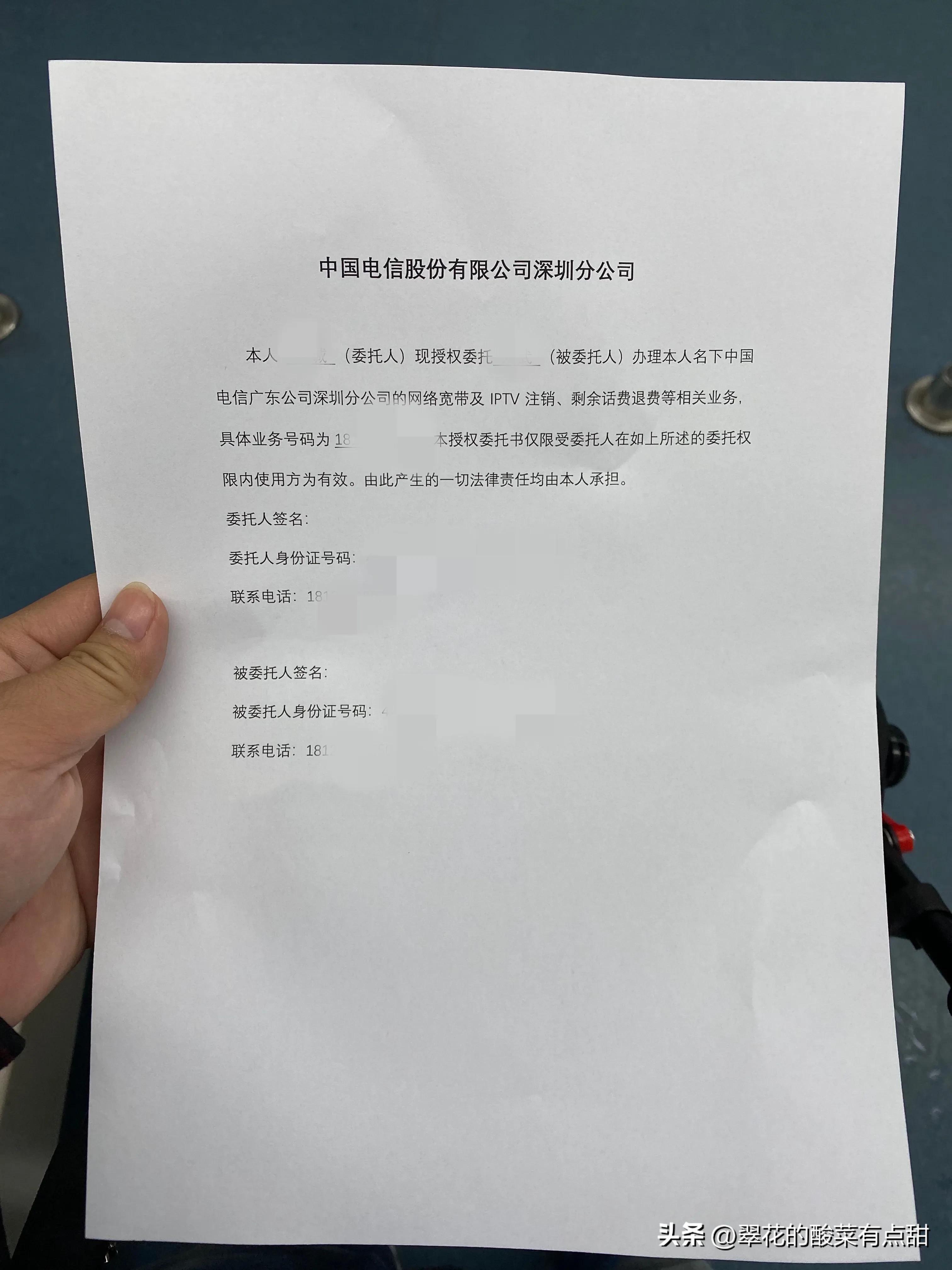 电信携号转网怎么退回话费,电信携号转网到移动话费怎么退
