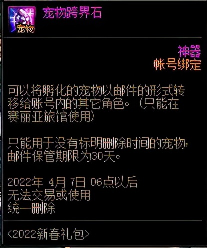 dnf双至尊要买几套春节套,dnf春节套买几套比较划算
