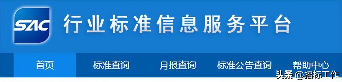 收藏|常用标准查询网址(已更新2023.4)