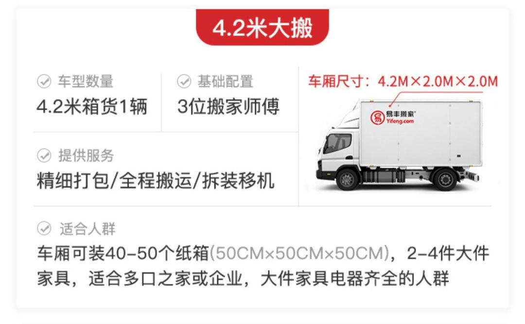 专业日式搬家一站式搬家服务,日式搬家和普通搬家该怎么选择