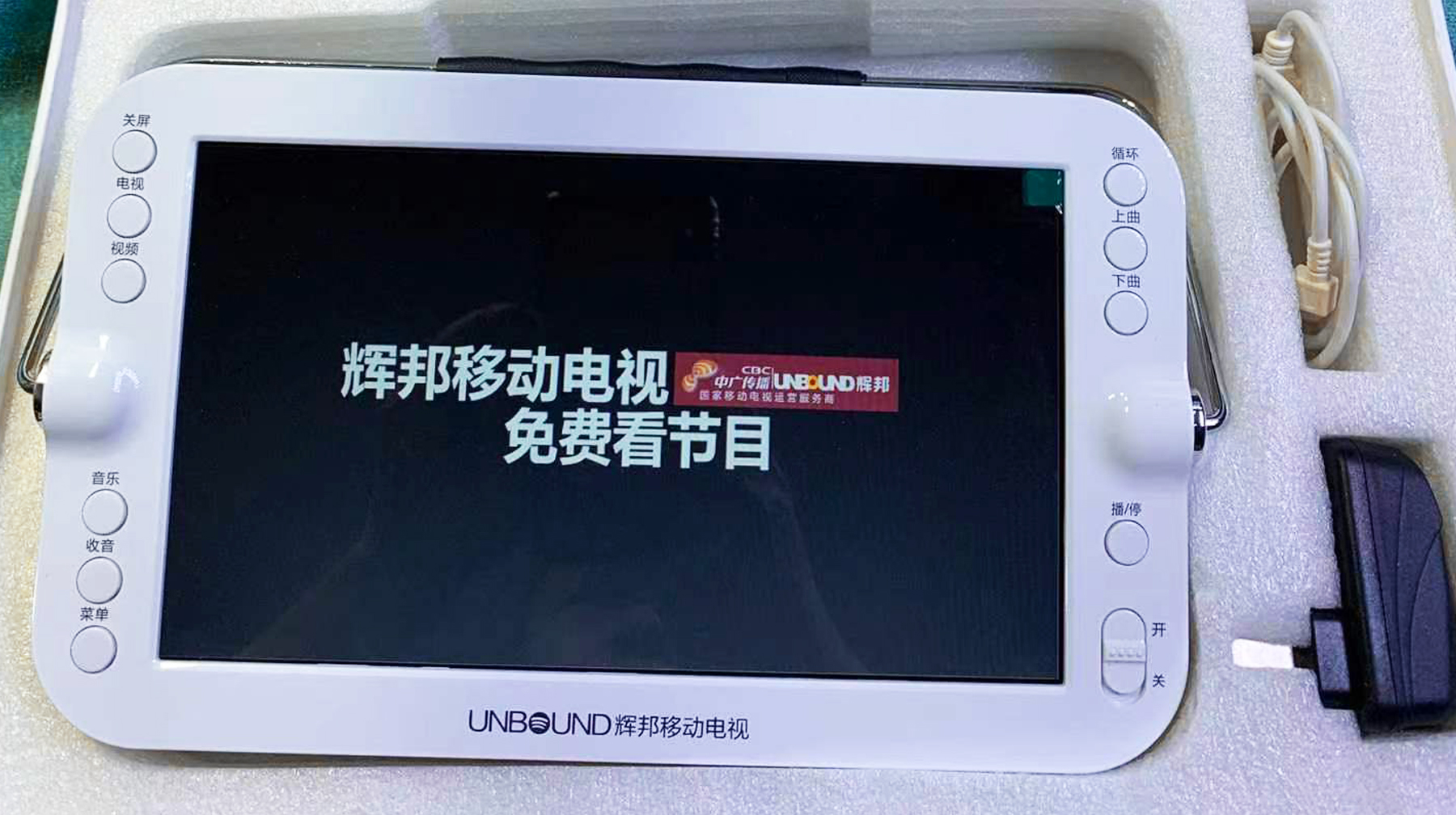 看着像平板的电脑,像平板一样可移动的电视