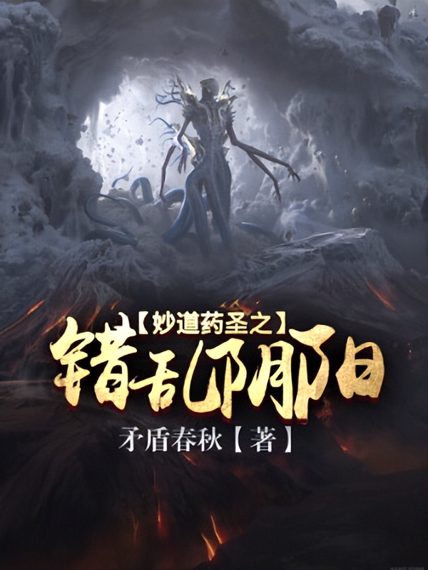 现代文穿越小说全集一口气看完,四本超精彩穿越小说