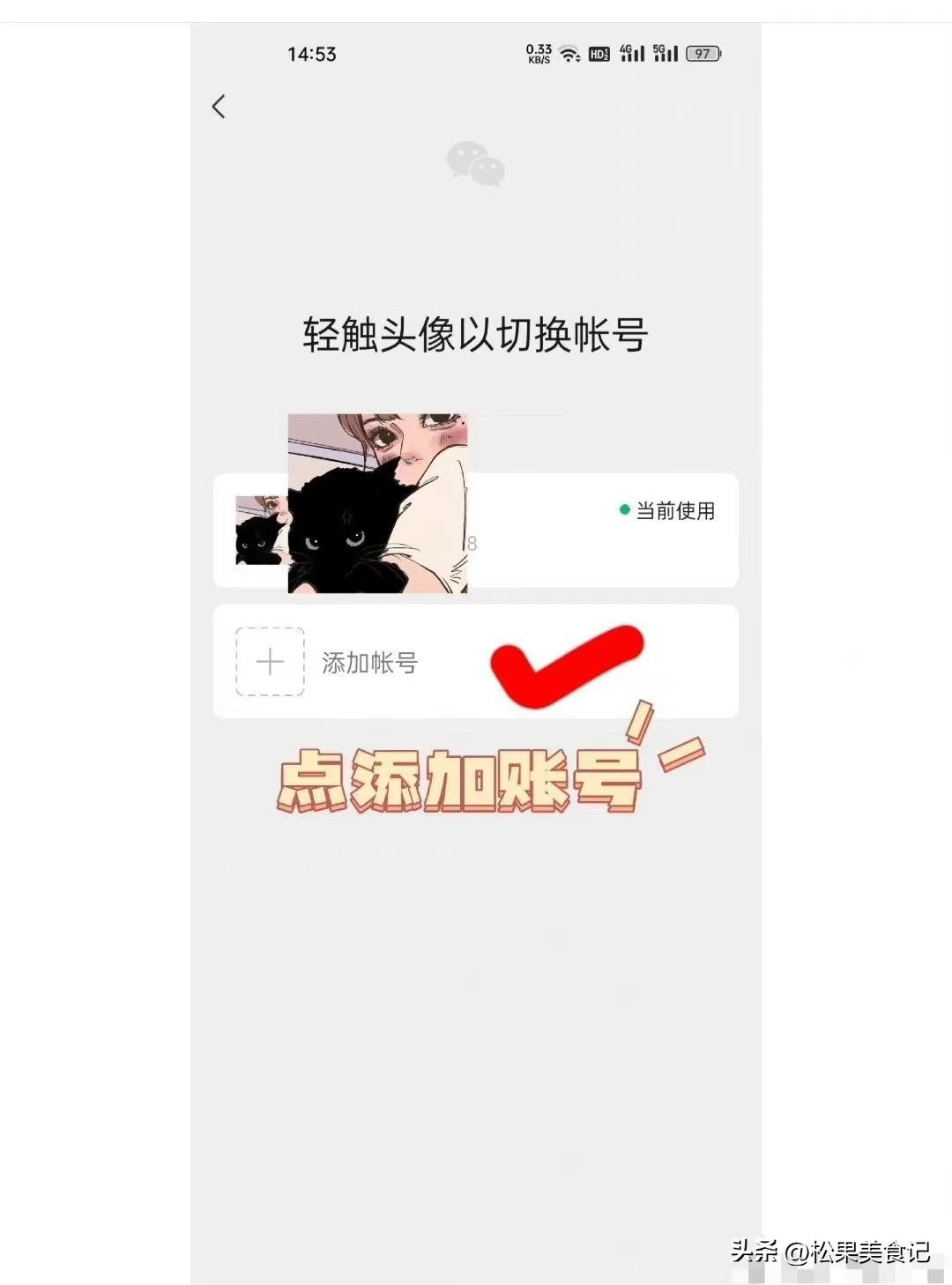 微信有两个账号如何删除一个账号,怎么样才能知道微信有两个账号