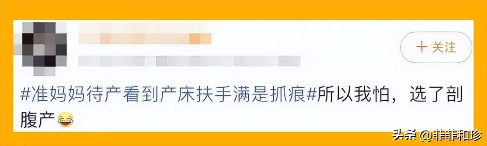 产床抓痕引20万妈妈共鸣,产妇晒产床抓痕引共鸣