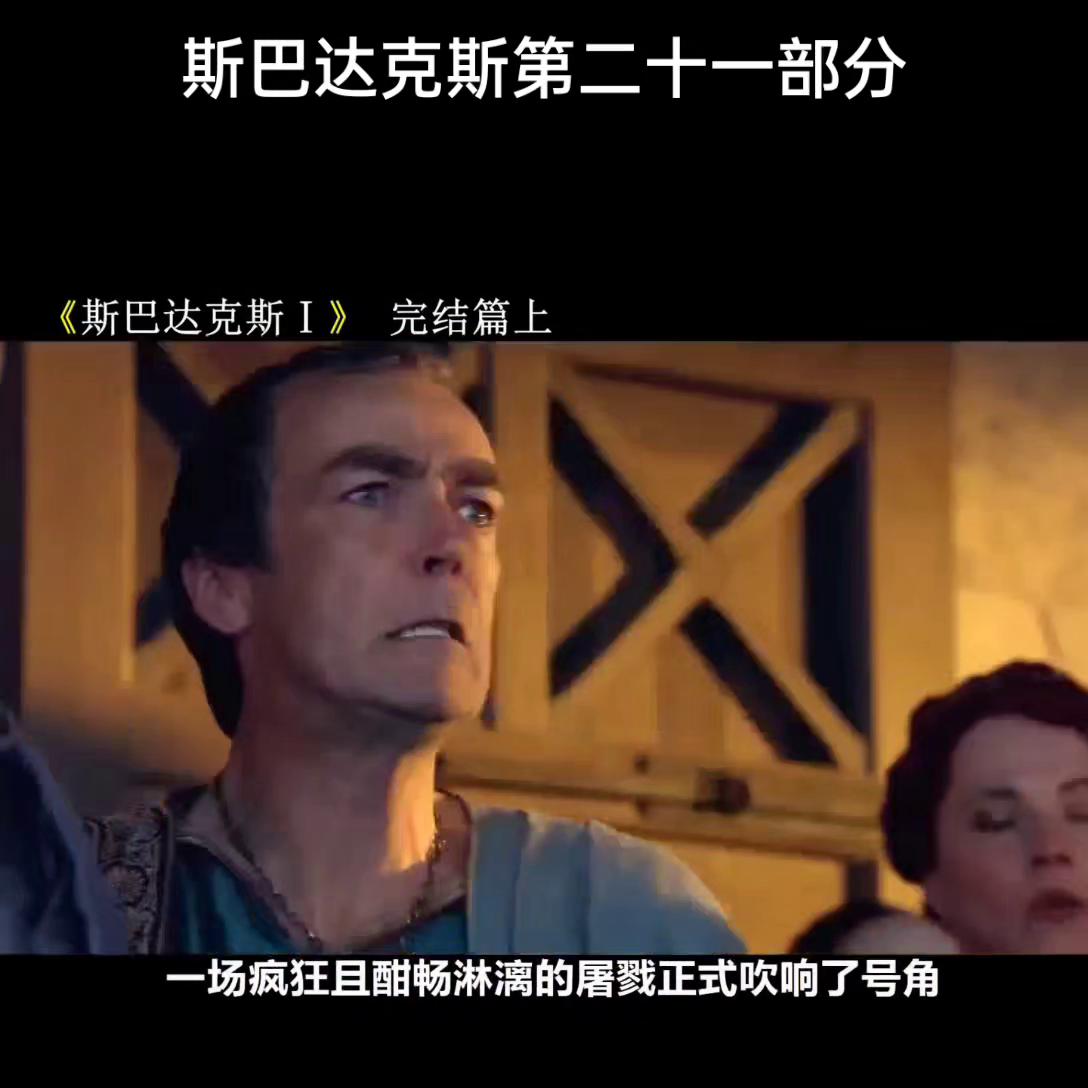 斯巴达克斯看剧顺序,斯巴达克斯1-8季电视剧