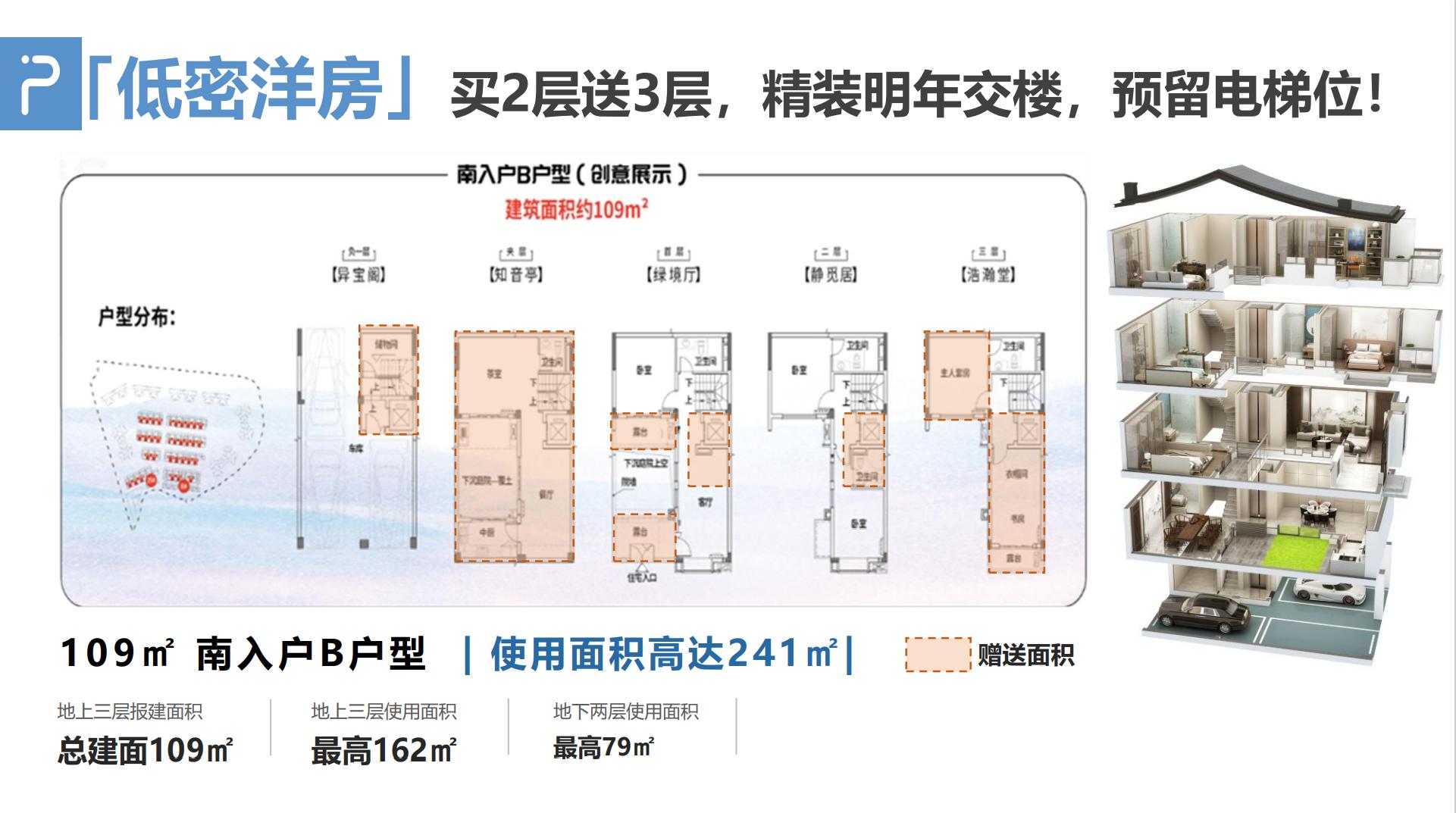从化保利时代最新房价,从化区保利时代