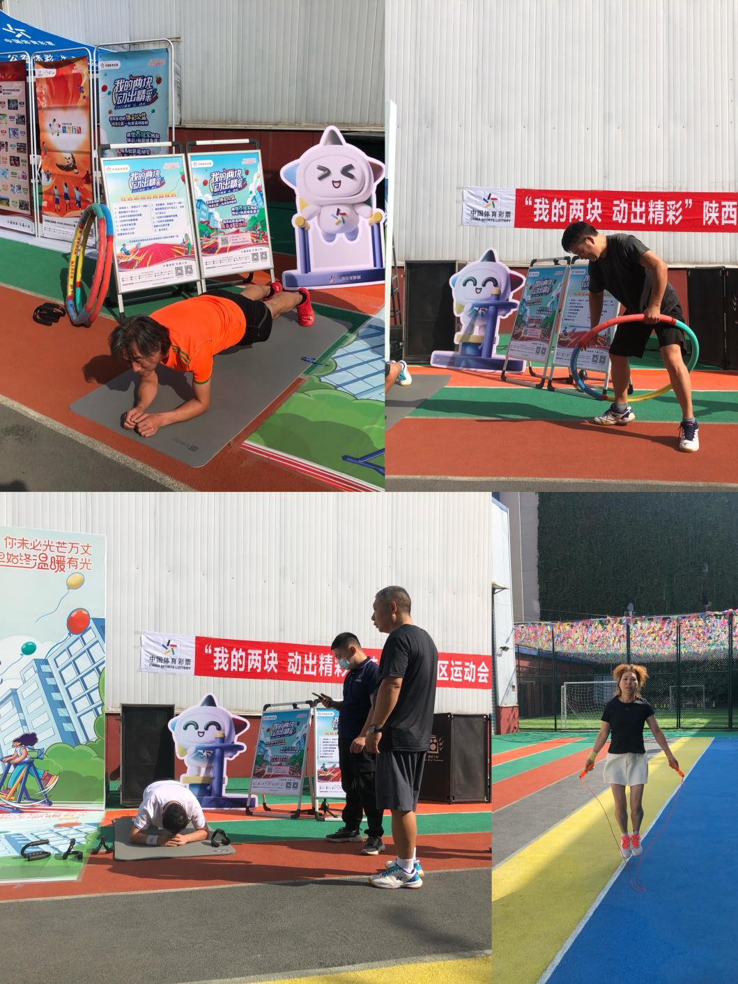 西安市销售一站举办“我的两块动出精彩”快闪活动