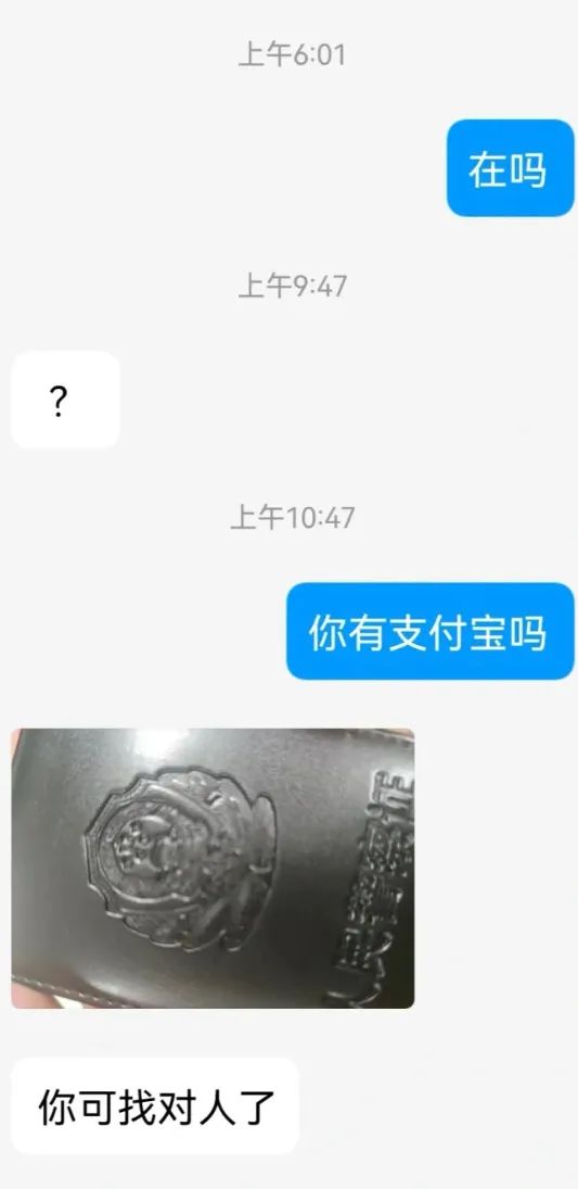 “*子骗**盗网友Q号反被*戏调**...”聊天记录过于精彩了