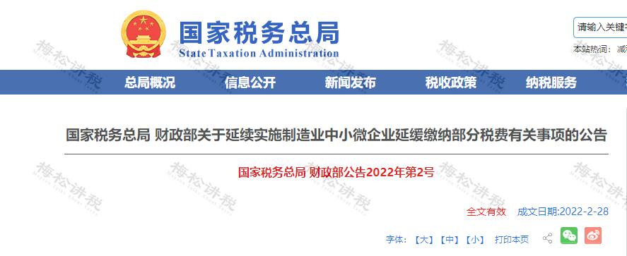 最全最新增值税税率表,近十年增值税税率调整时间一览表
