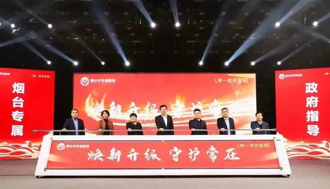 烟台市民健康保139元都保什么病,烟台市民健康保怎么在支付宝续保