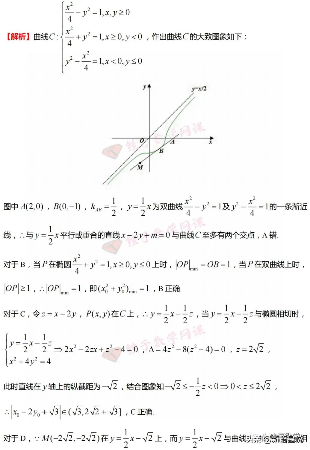 2023石家庄高三毕业班检测卷数学,石家庄质检三数学逐题解析