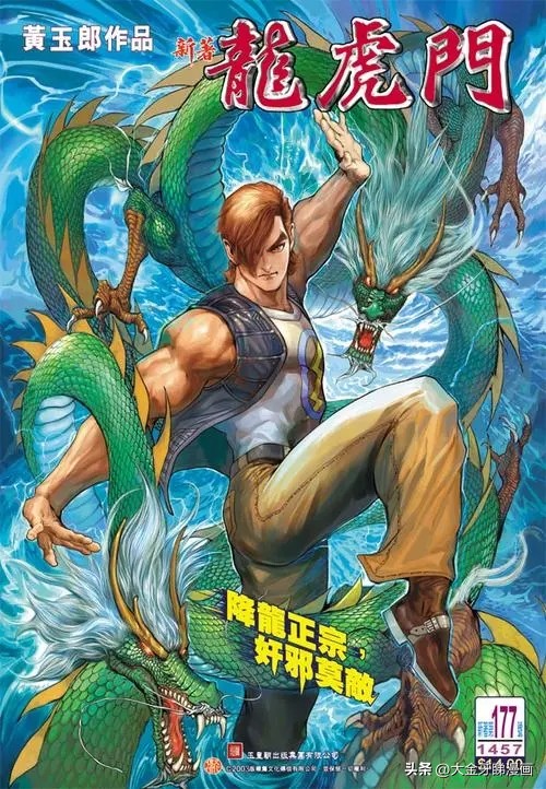 港漫《龙虎门》如来神掌招式,一口气看完港漫龙虎门