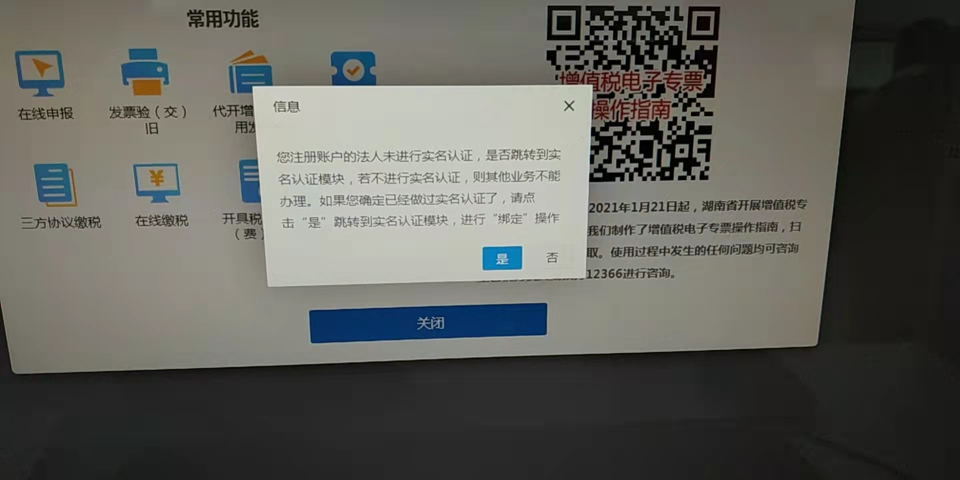 挂名法人全程配合税务实名认证,重庆税务法人实名认证怎么操作