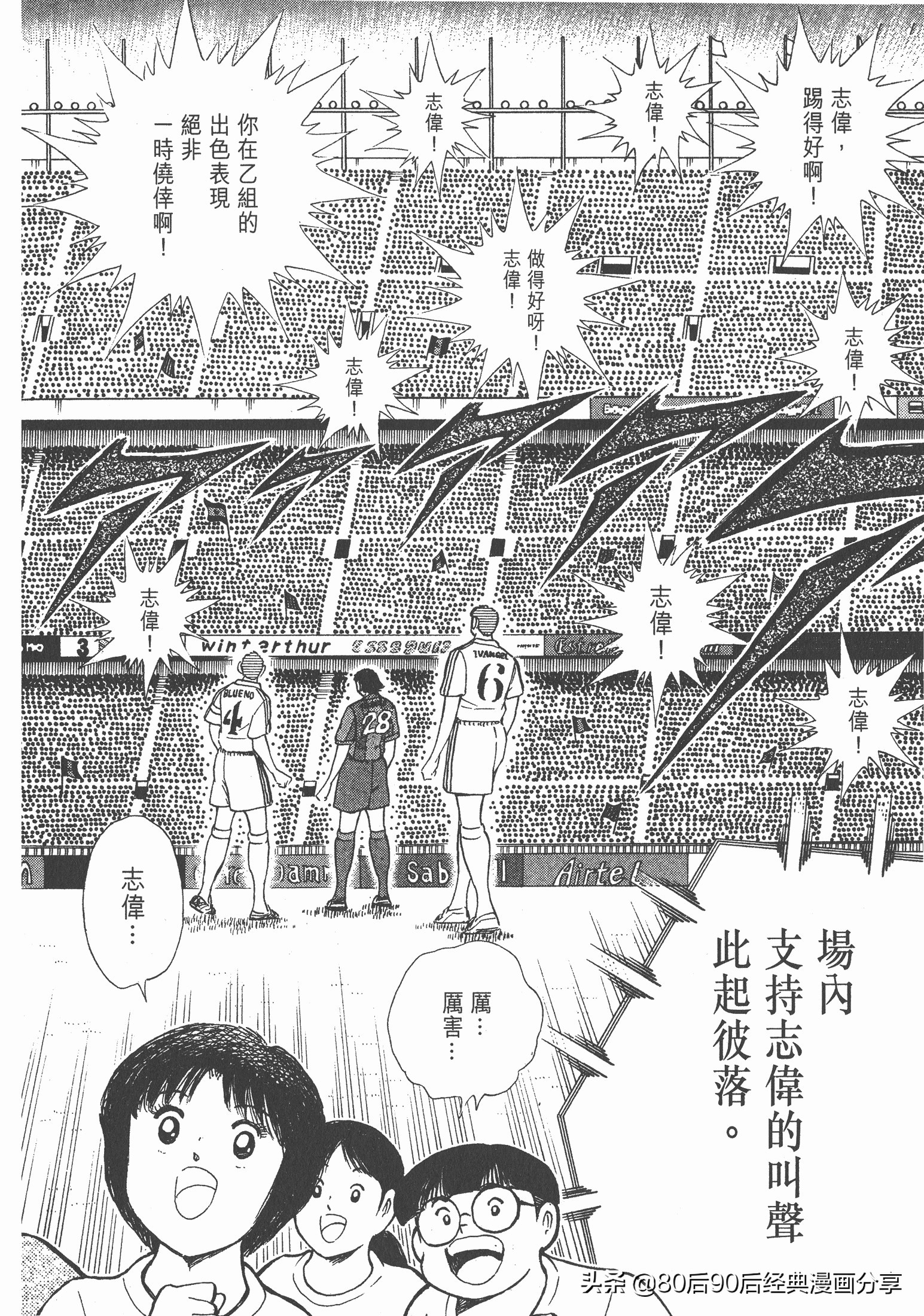 足球小将roadto2002完整版,足球小将roadto2002