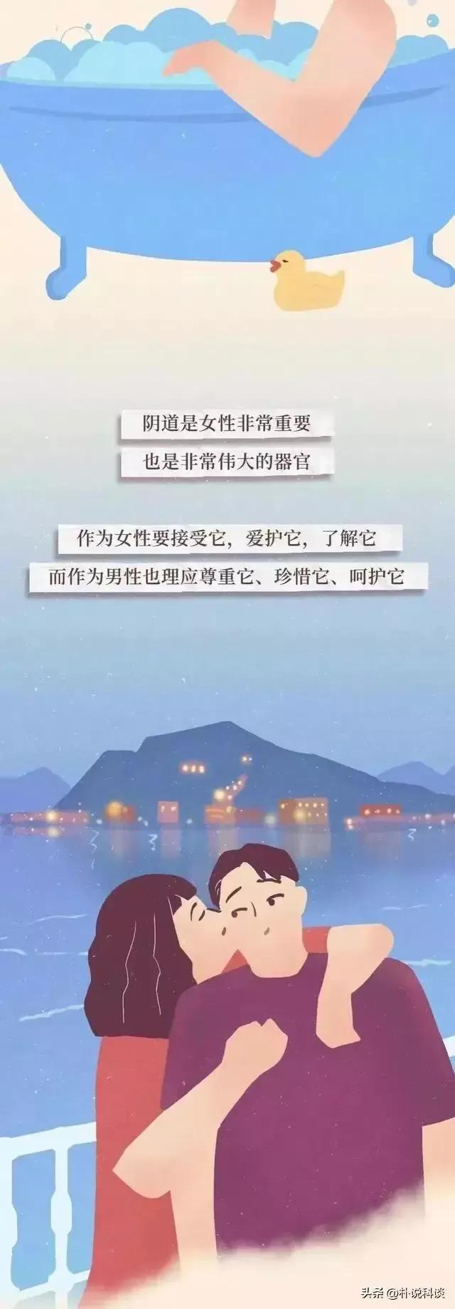 关于阴道的密码男女都要了解下